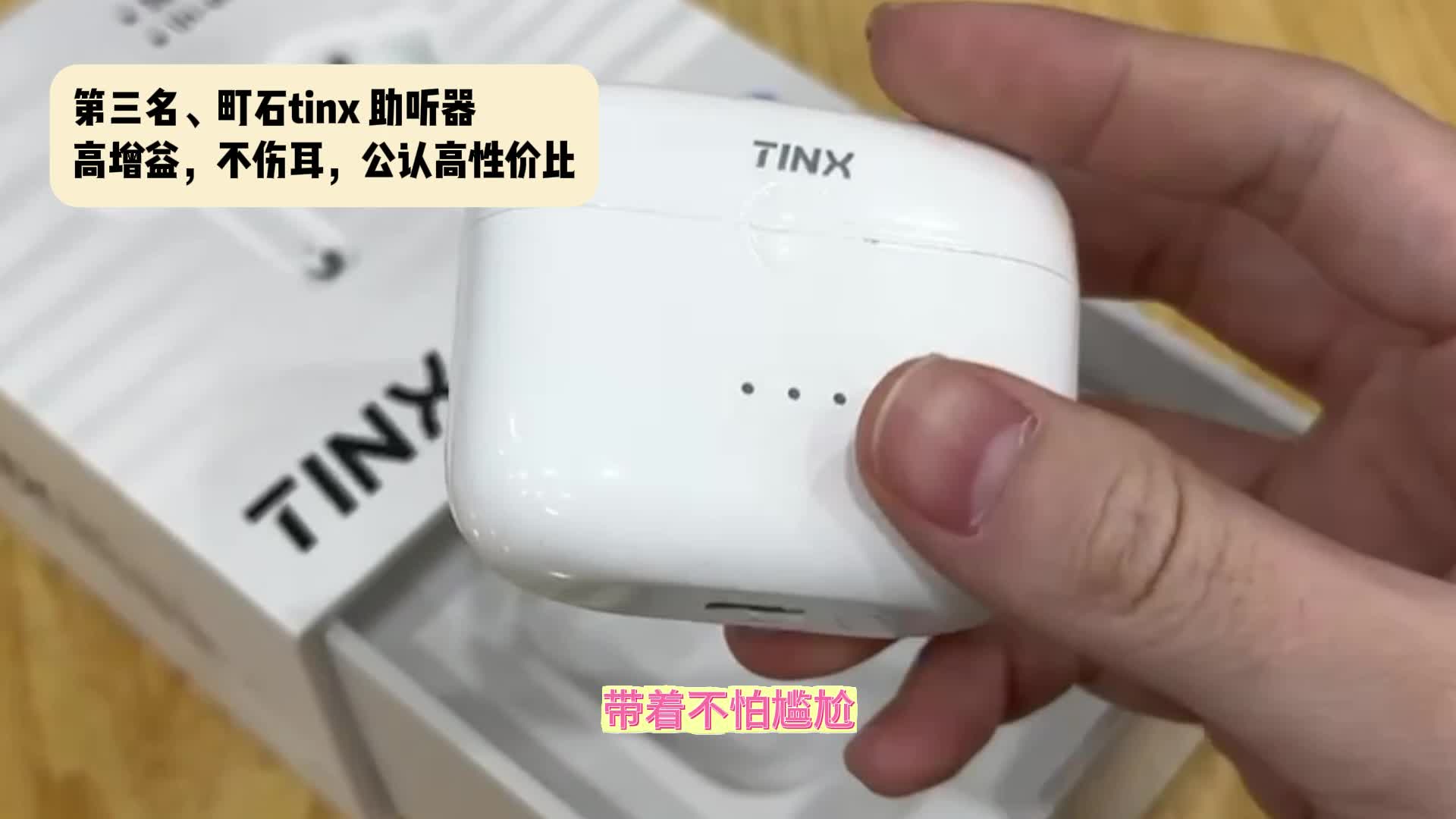 助听器好用牌子有哪些？十大助听器怎么选不踩雷！