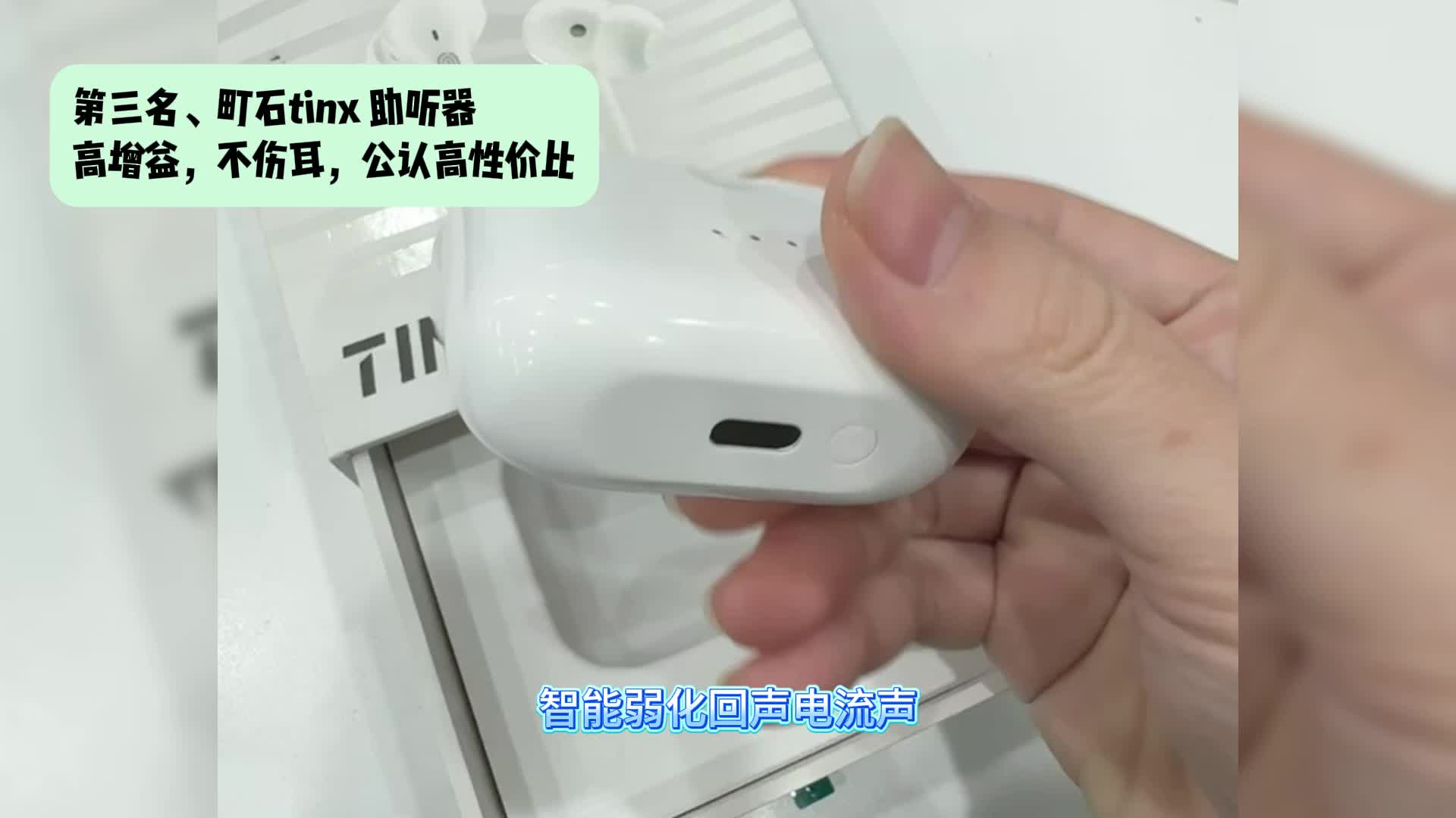 助听器主流品牌有哪些？十大助听器性价比之王推荐！