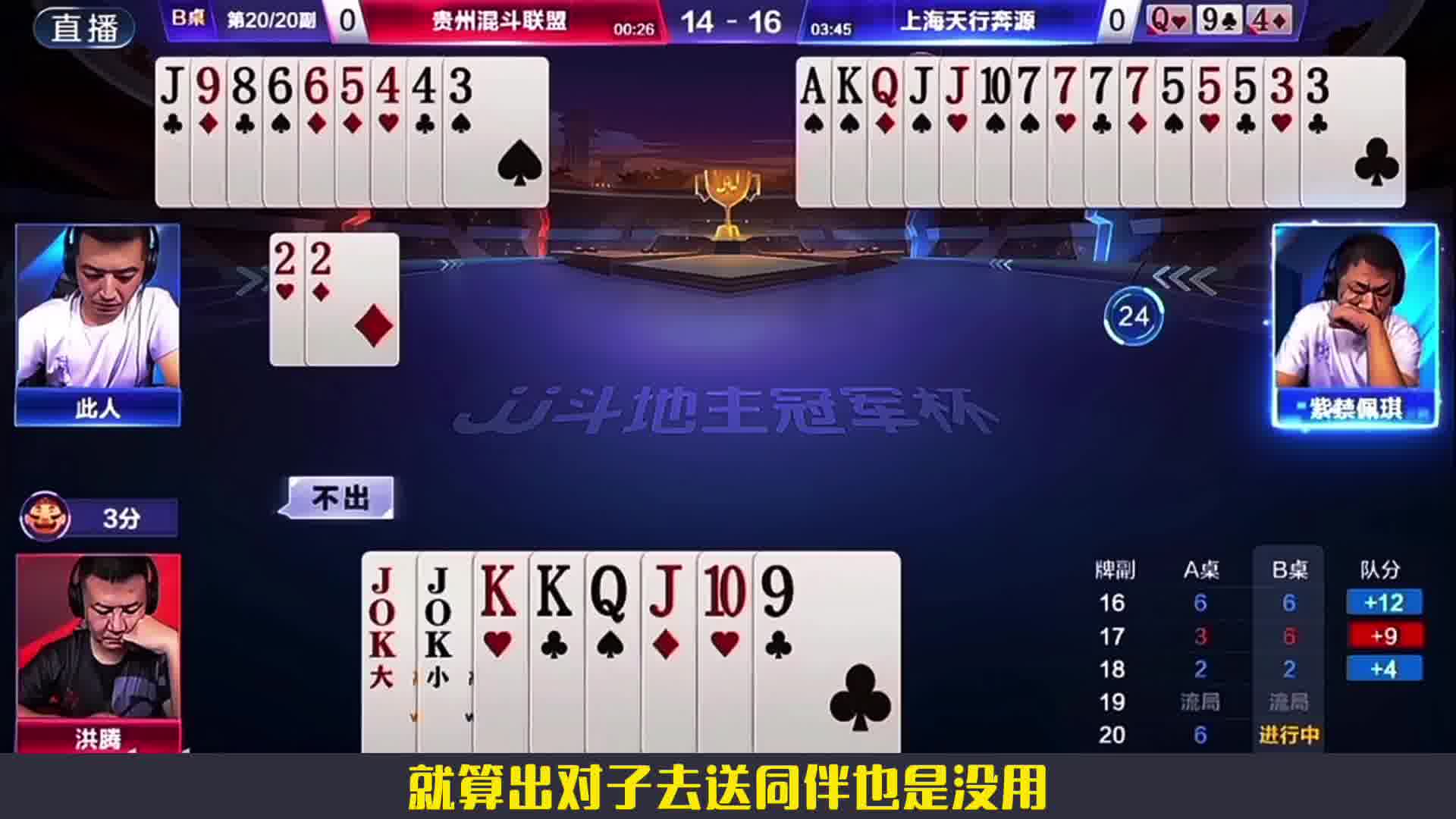 下家农民控牌能力真是太强了