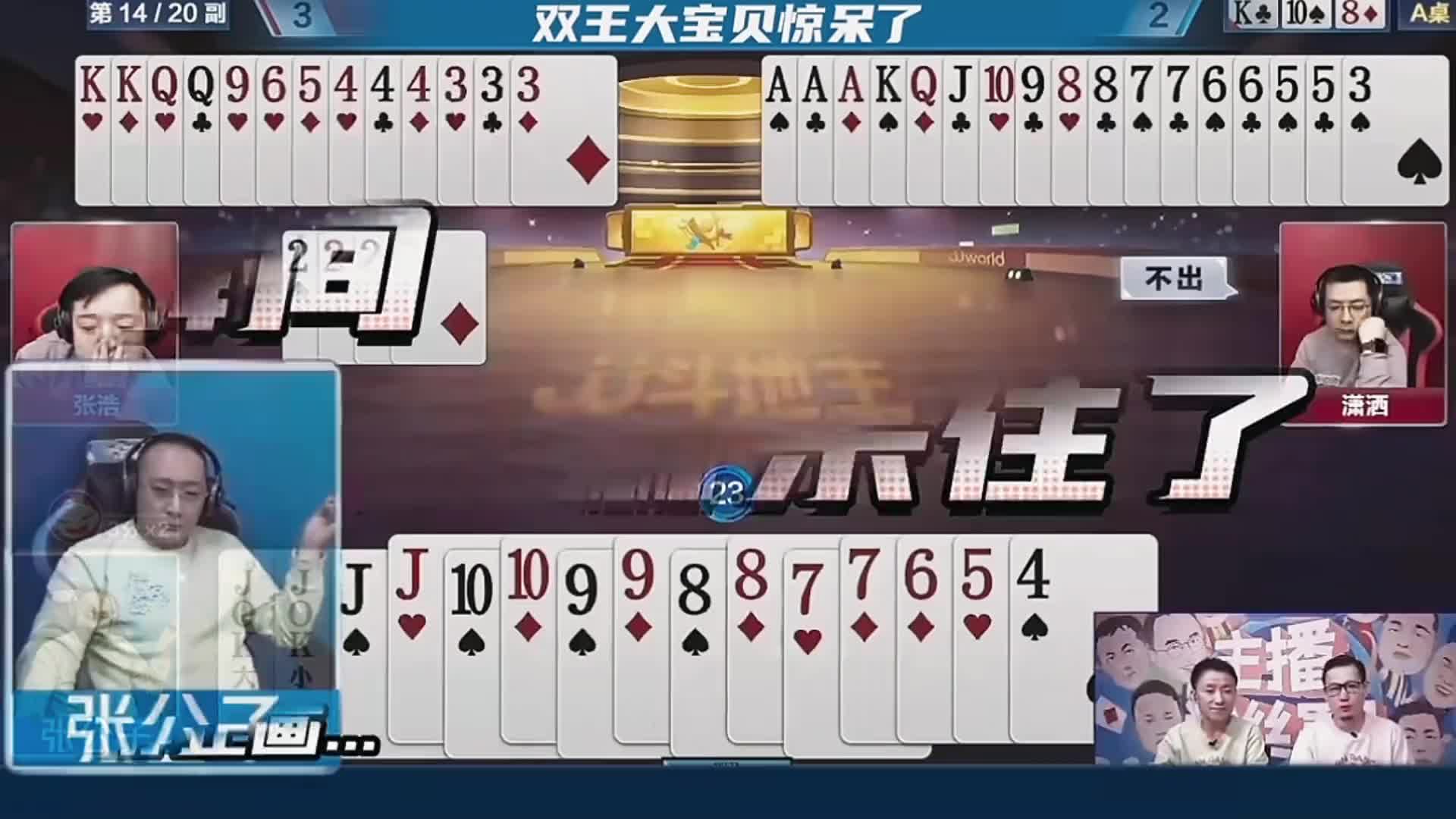 地主嚣张开局遭到了农民的猛烈反击