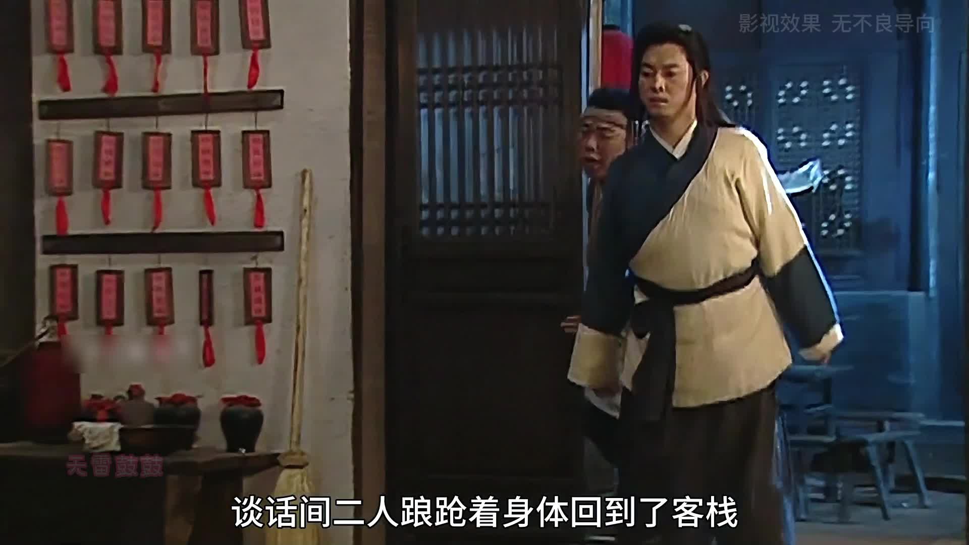 4-瞎眼老太智斗盗圣老白