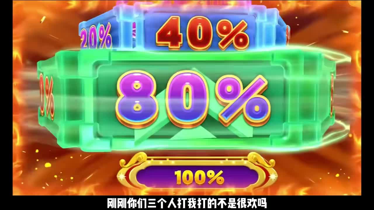 不好意思！又完成一局反杀