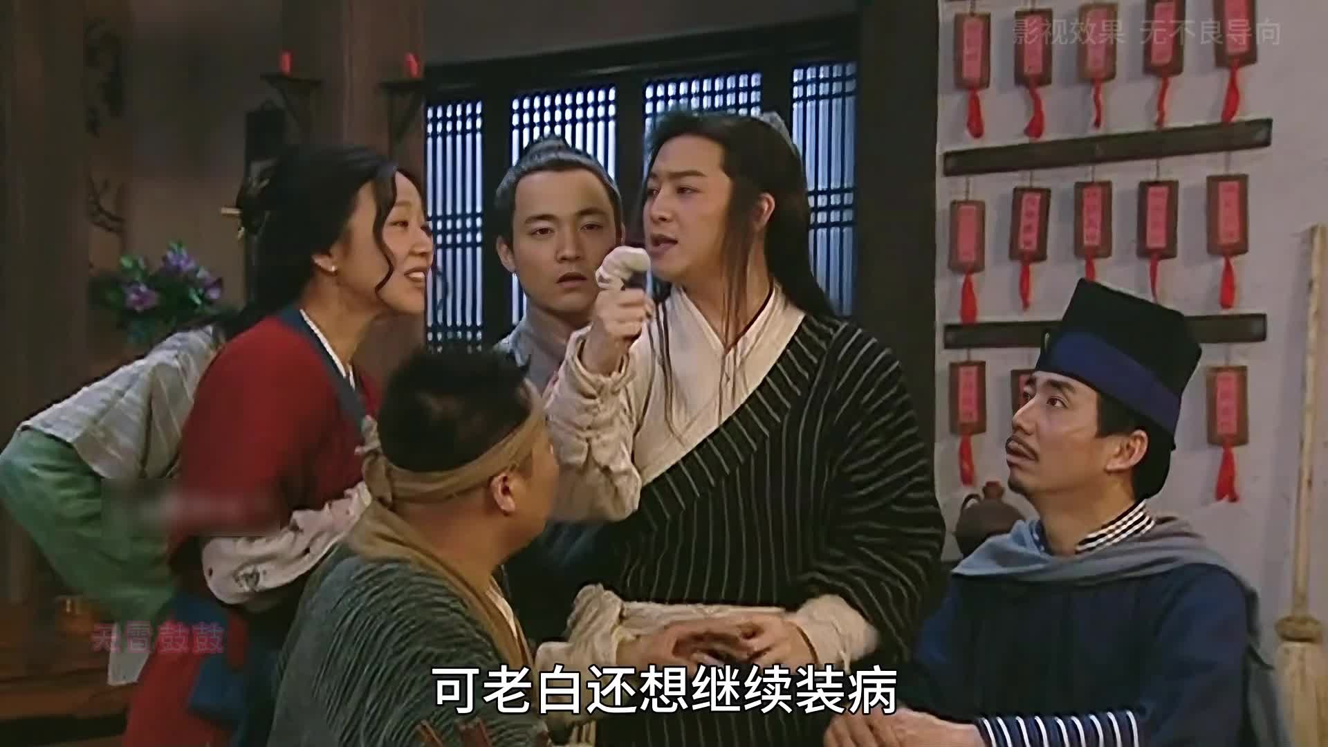 8-受委屈伙计装叛变，求生意老板充大方