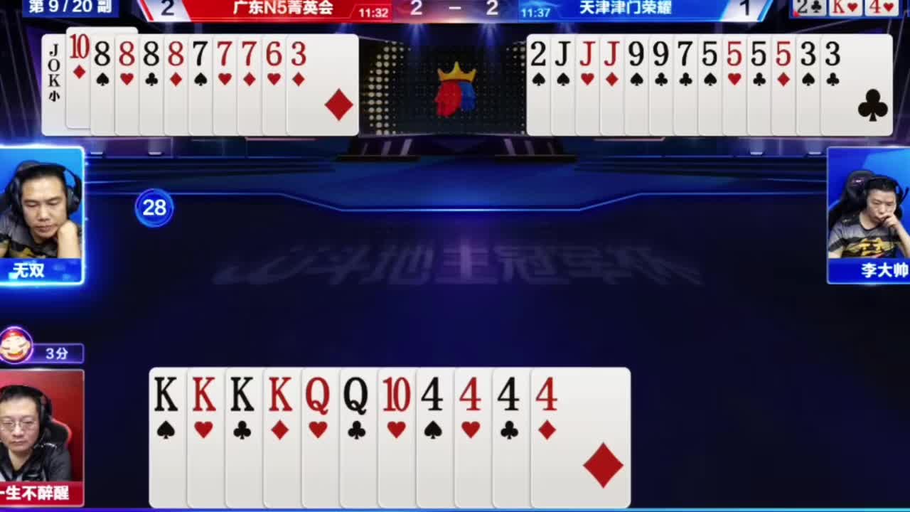 直接上2？