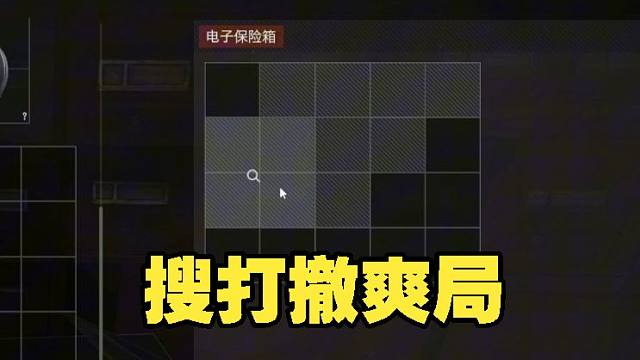 搜打撤超级爽局，机场不愧是爆率天花板！能打得爽也能吃的爽！