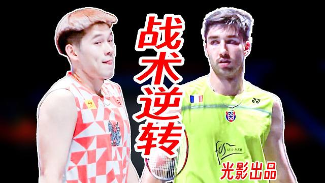 高速连贯抢点打转身！昆拉武特战术针对逆转大波波夫！2026年全英公开赛