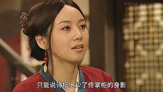 9-雷老五潛入縣衙門，佟掌柜鉆進牛角尖新