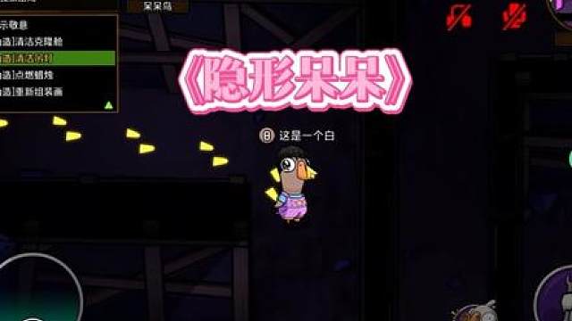 我真的没有隐身啊