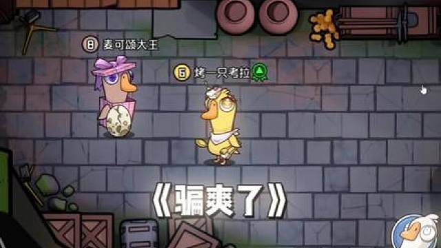 真好玩儿嘿嘿嘿