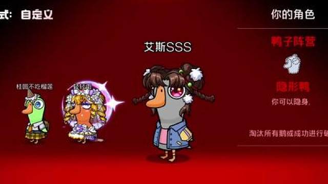 四刀隐形鸭 ，鸭子和中立的同时教学 中立和狼该怎么配合