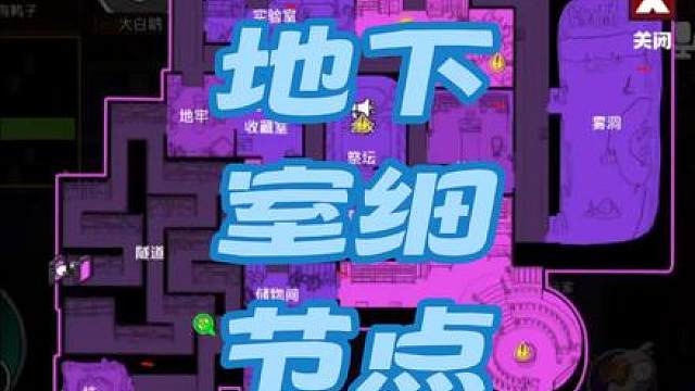 地下室狼任务注意事项