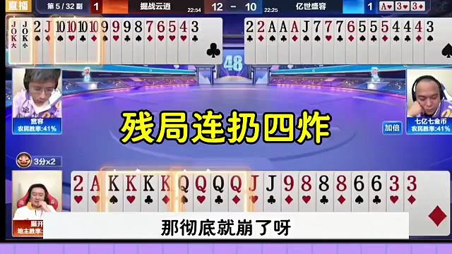 斗地主四炸全响