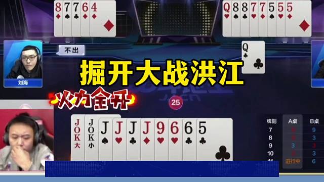 斗地主完美操作