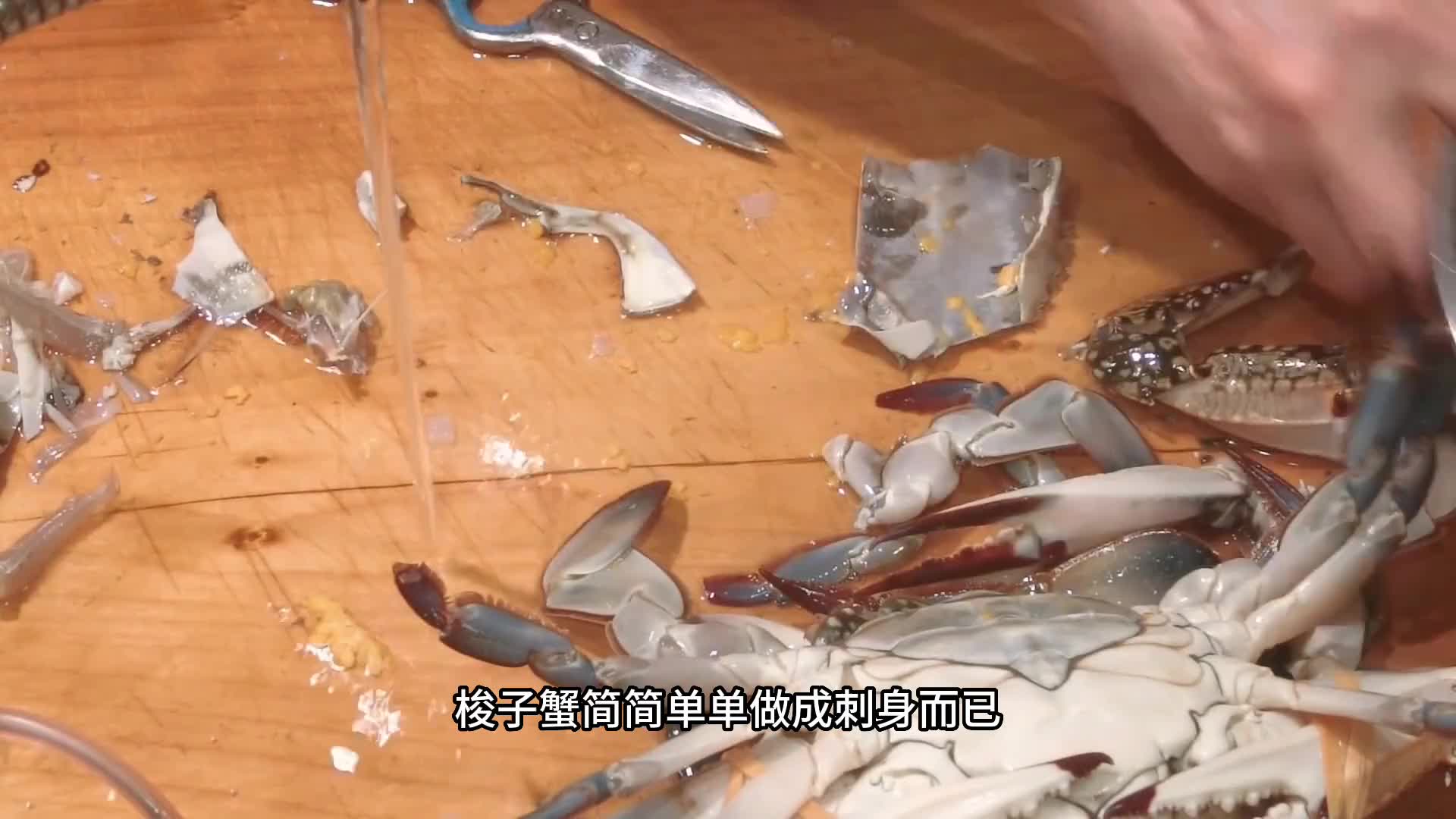 老板把梭子蟹玩出了新滋味，做成刺身食用你是想都不敢想