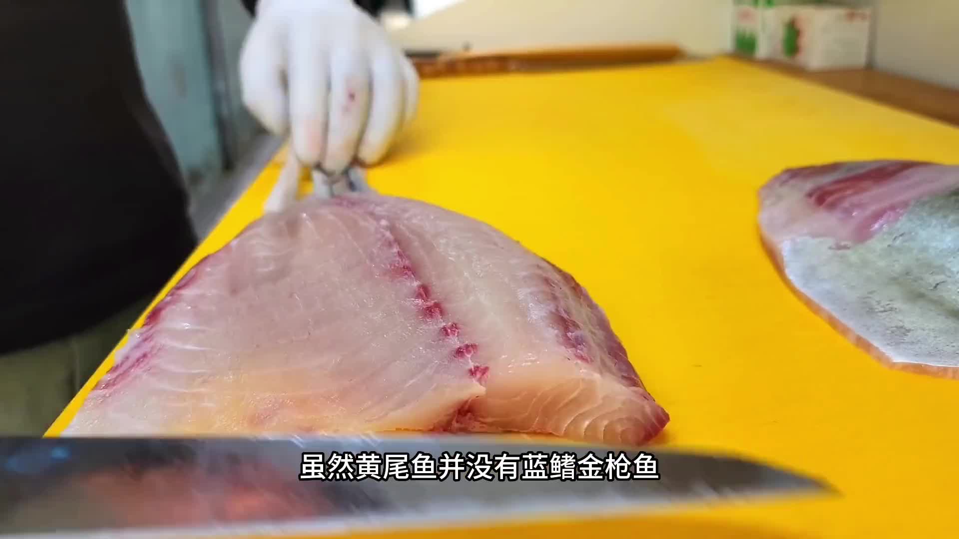 黄尾鱼刚捕捞上来就被戳晕再做成刺身，味道鲜甜可口。