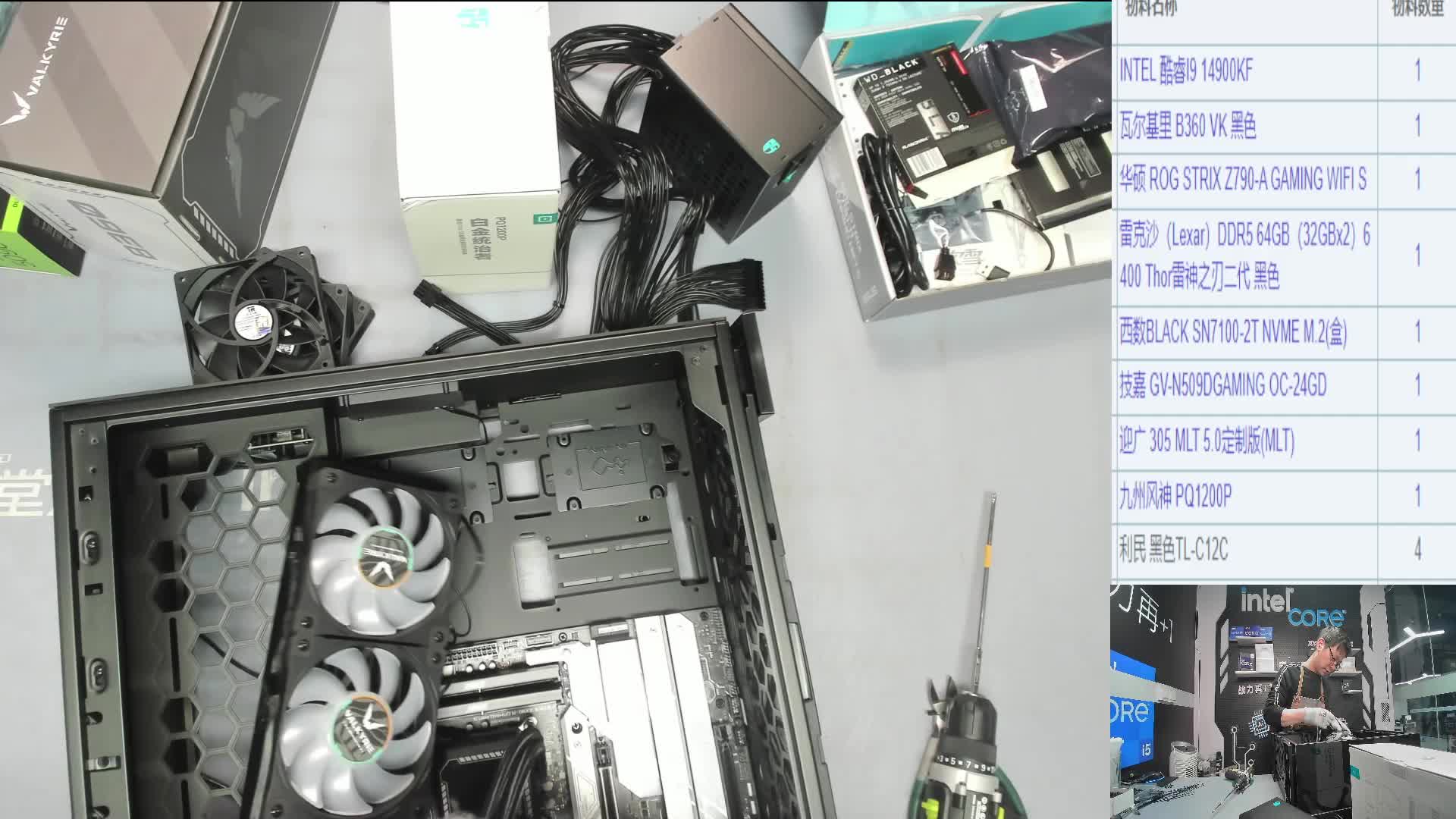 成都 阳*的直播装机14900KF 5090D