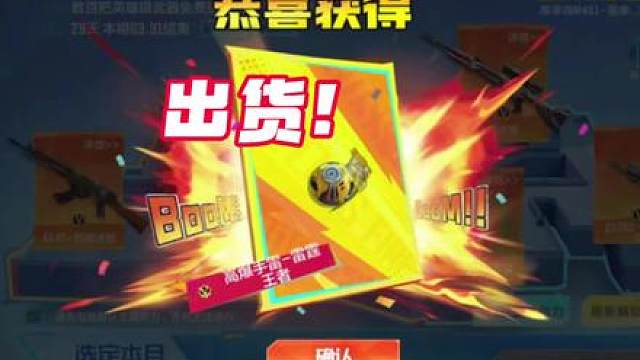 王炸黑市竟然能出货！？