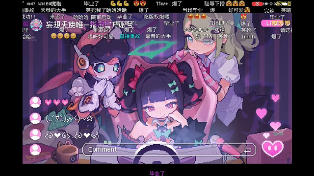 b站首播即毕业的虚拟主播出现了