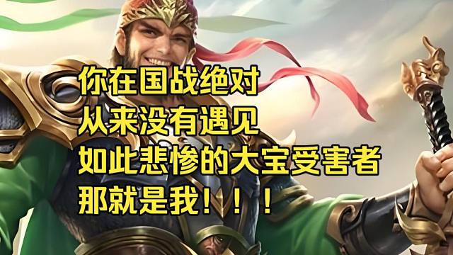 BBD解说三国杀国战 短篇4 大宝受害者无家可归！