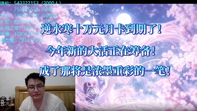 去年逆水寒冲十万人民币只为了搬砖！今天我又想整个大活！