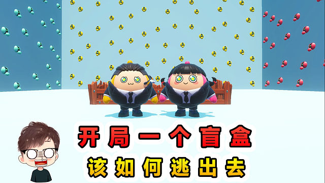 蛋仔派对：蛋仔盲盒房间生存？这里遍布开关，该如何逃出去