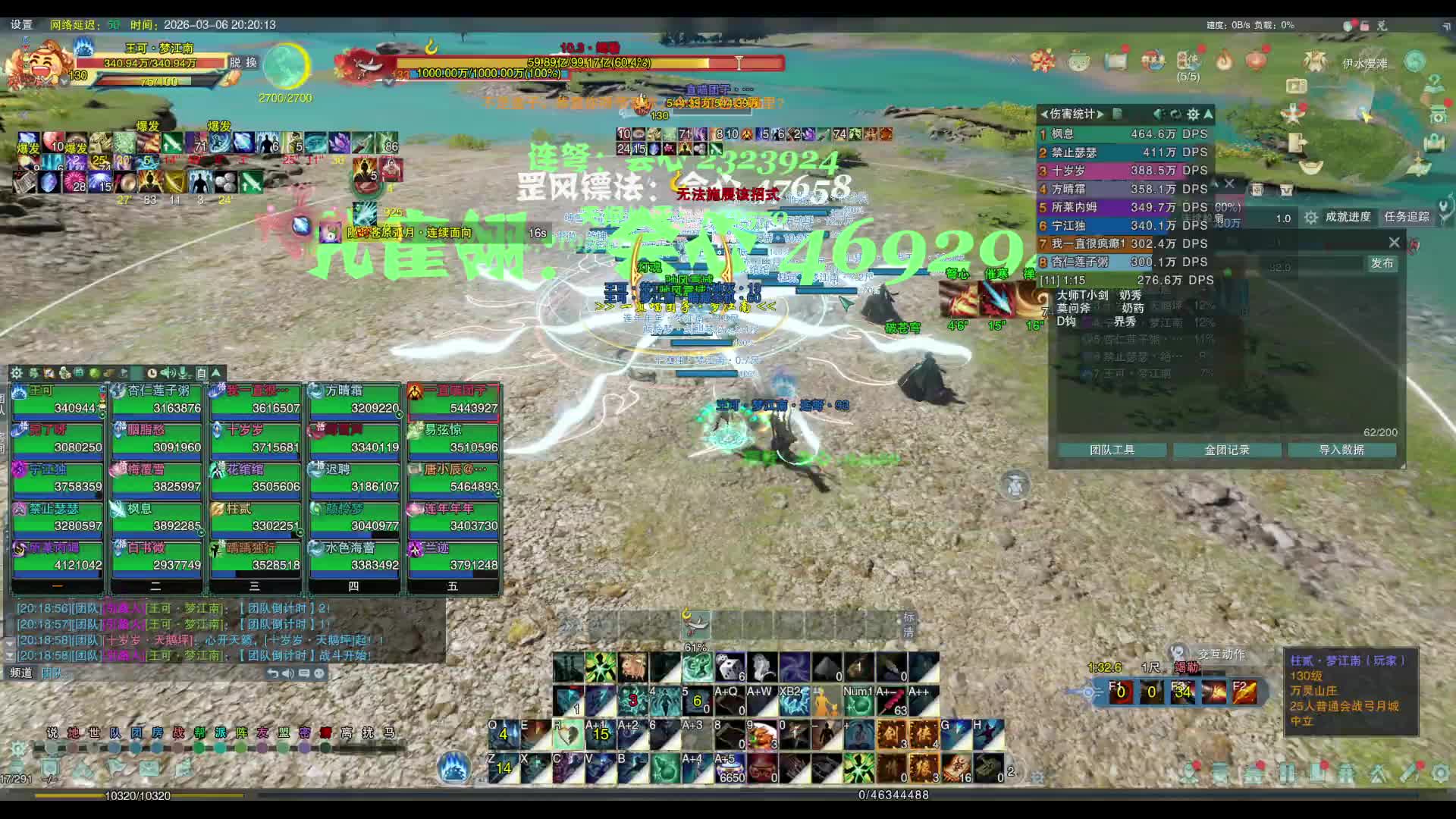 25人普通萌新教学团-片段1