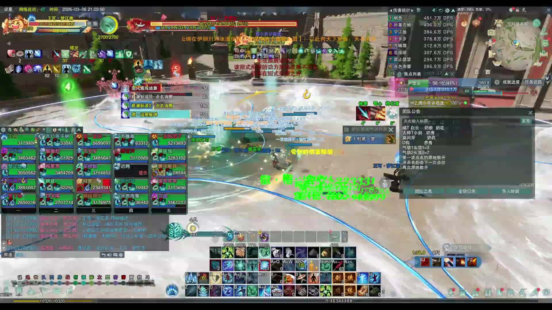 25人普通萌新教学团-片段2