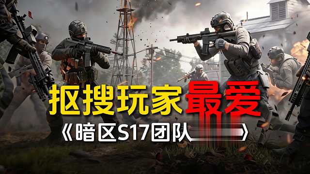 【团队竞技】太适合我们这种舍不得起好枪的玩家了！