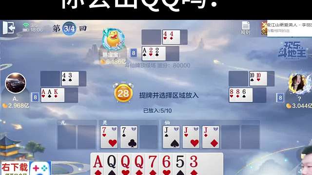每天10个0-1亿#专业0上1亿#斗仙牌#天地小旺#欢乐斗地主