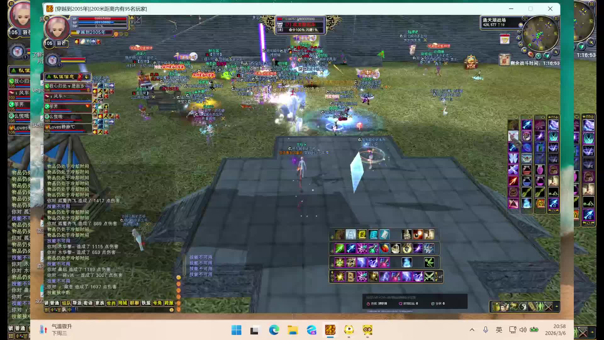 祖龙vs九州2026-03-06 20-14-11