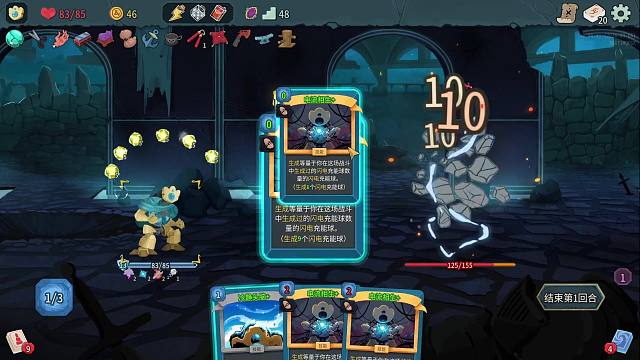 杀戮尖塔2鸡煲两回合无伤速杀门扉缔造者