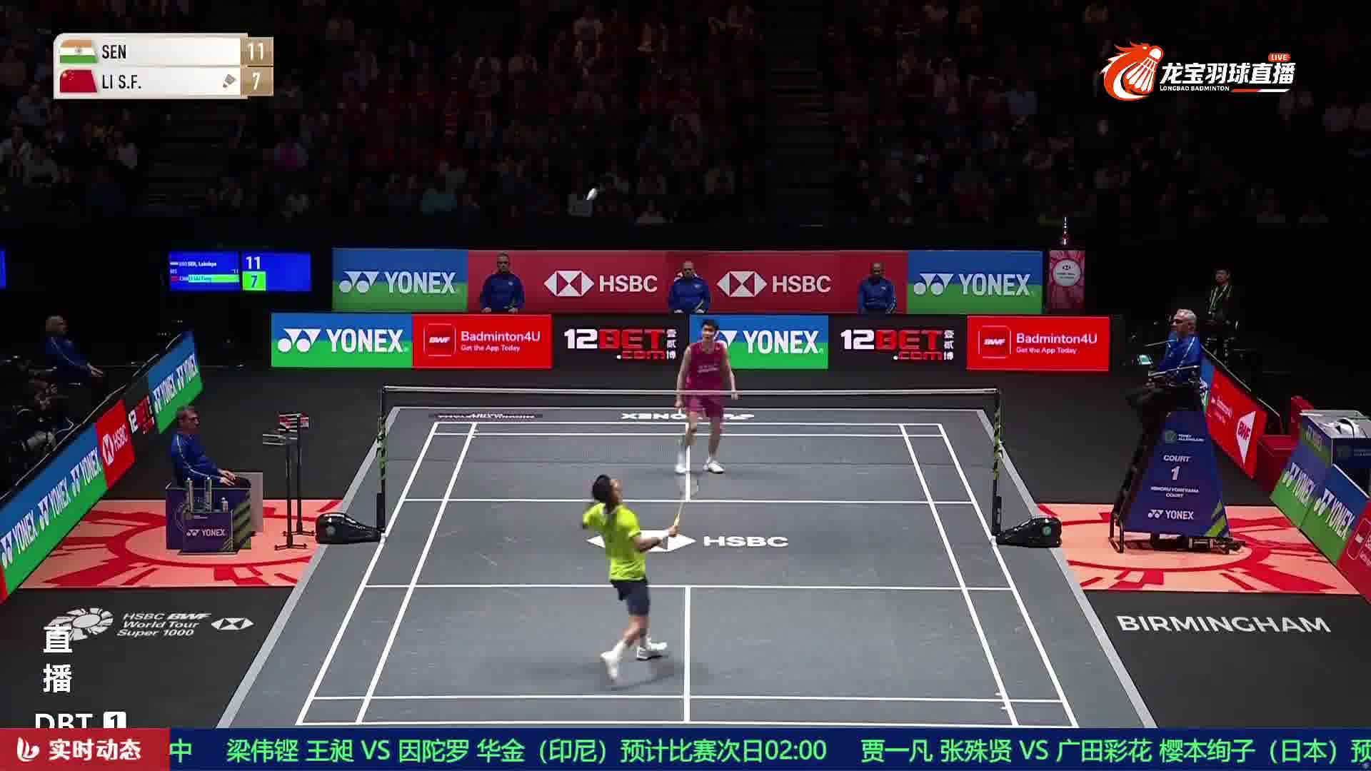 李诗沣边线极限杀球