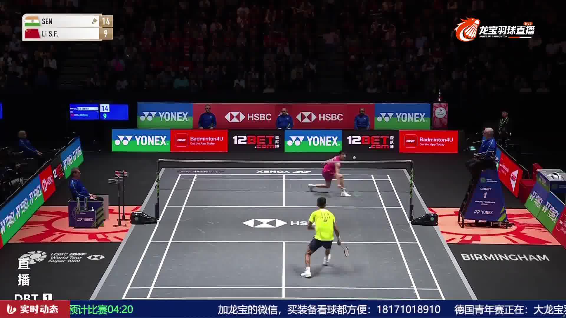 李诗沣后跳对角杀球