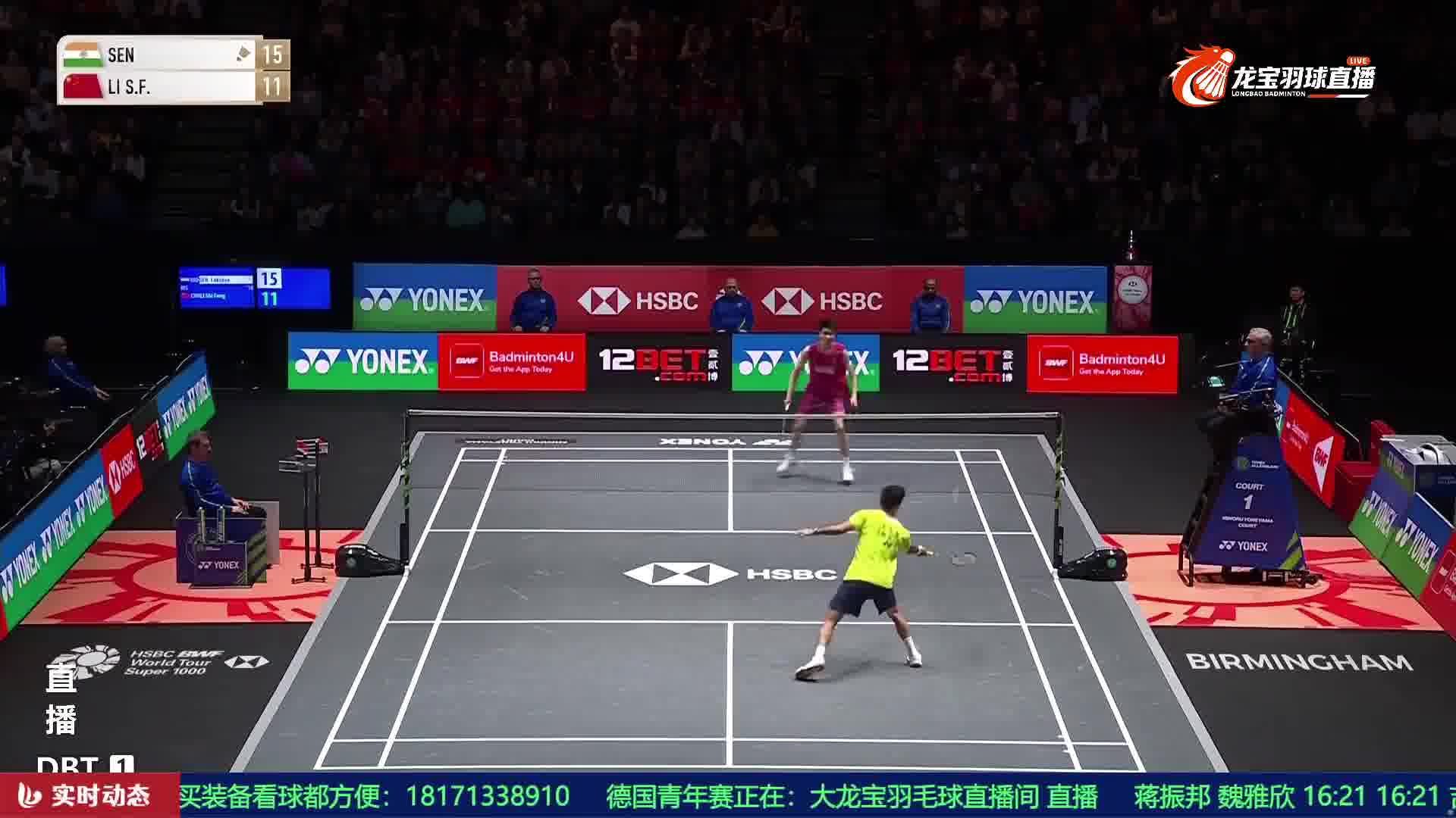 李诗沣网前封杀