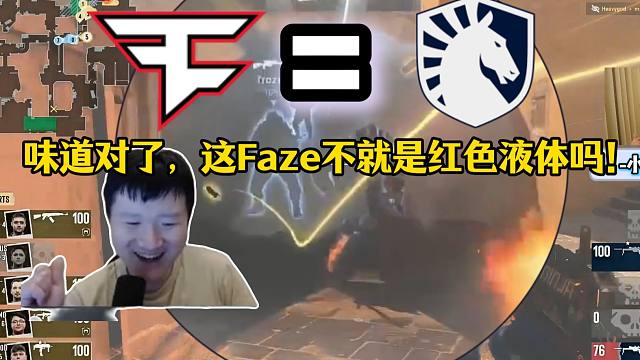 259难绷现在的Faze已经逐步向液体的感觉靠拢了， 这味道真的太对了！没有战术没有枪法全是变态操作