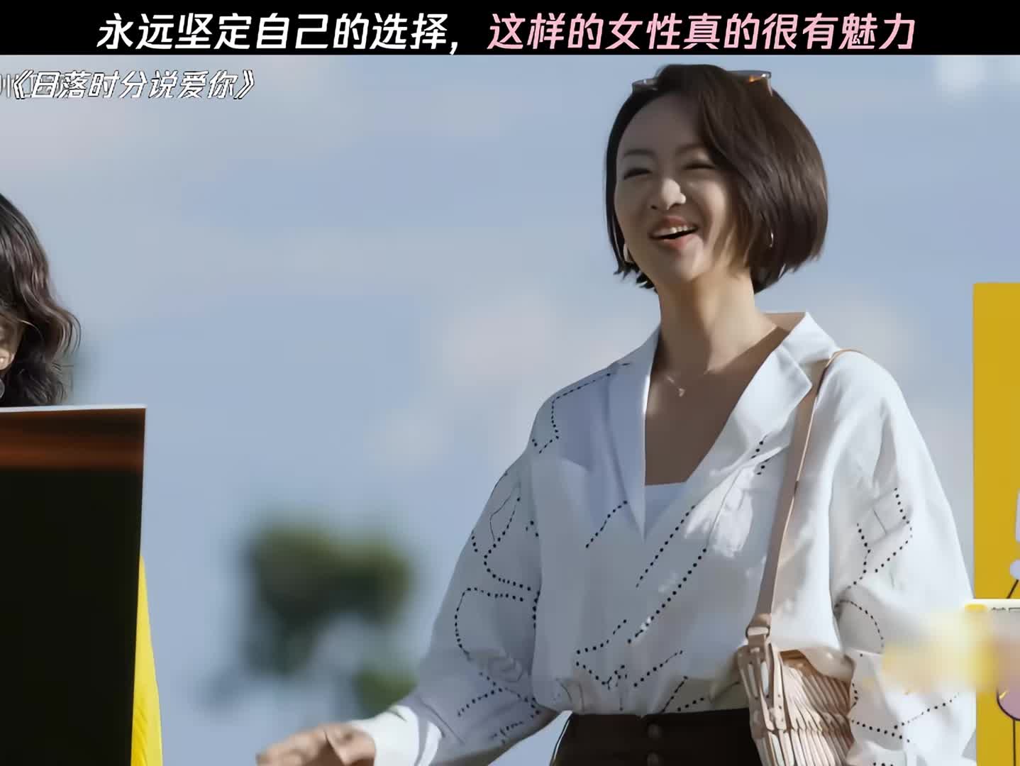 永远坚定自己的选择，这样的女性真的很有魅力
