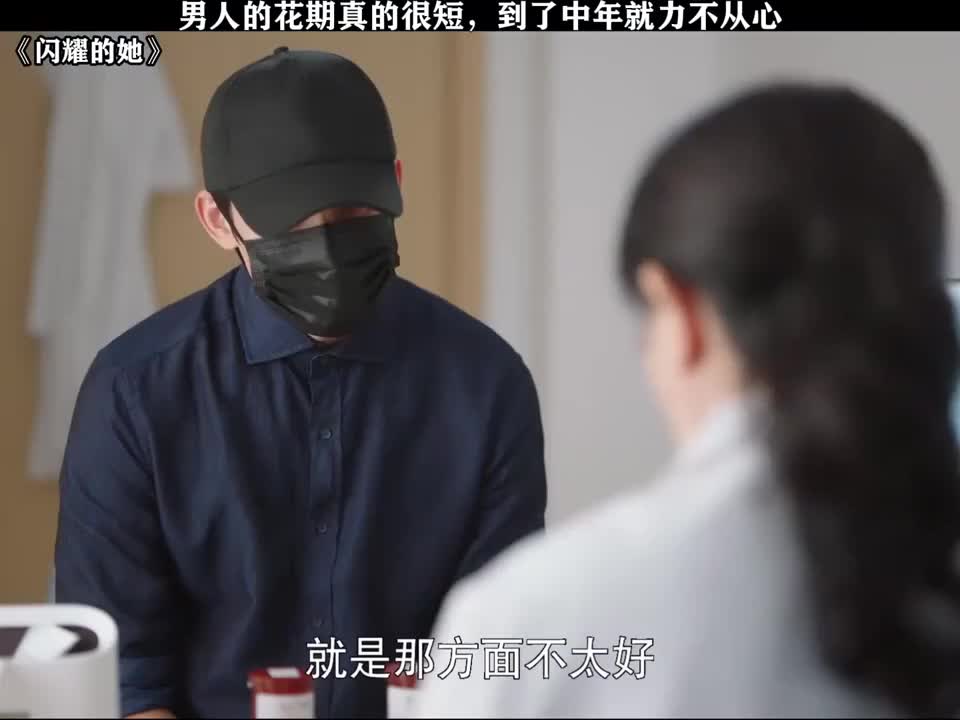 男人的魅力花期太短暂，真让人忍不住怀疑人生