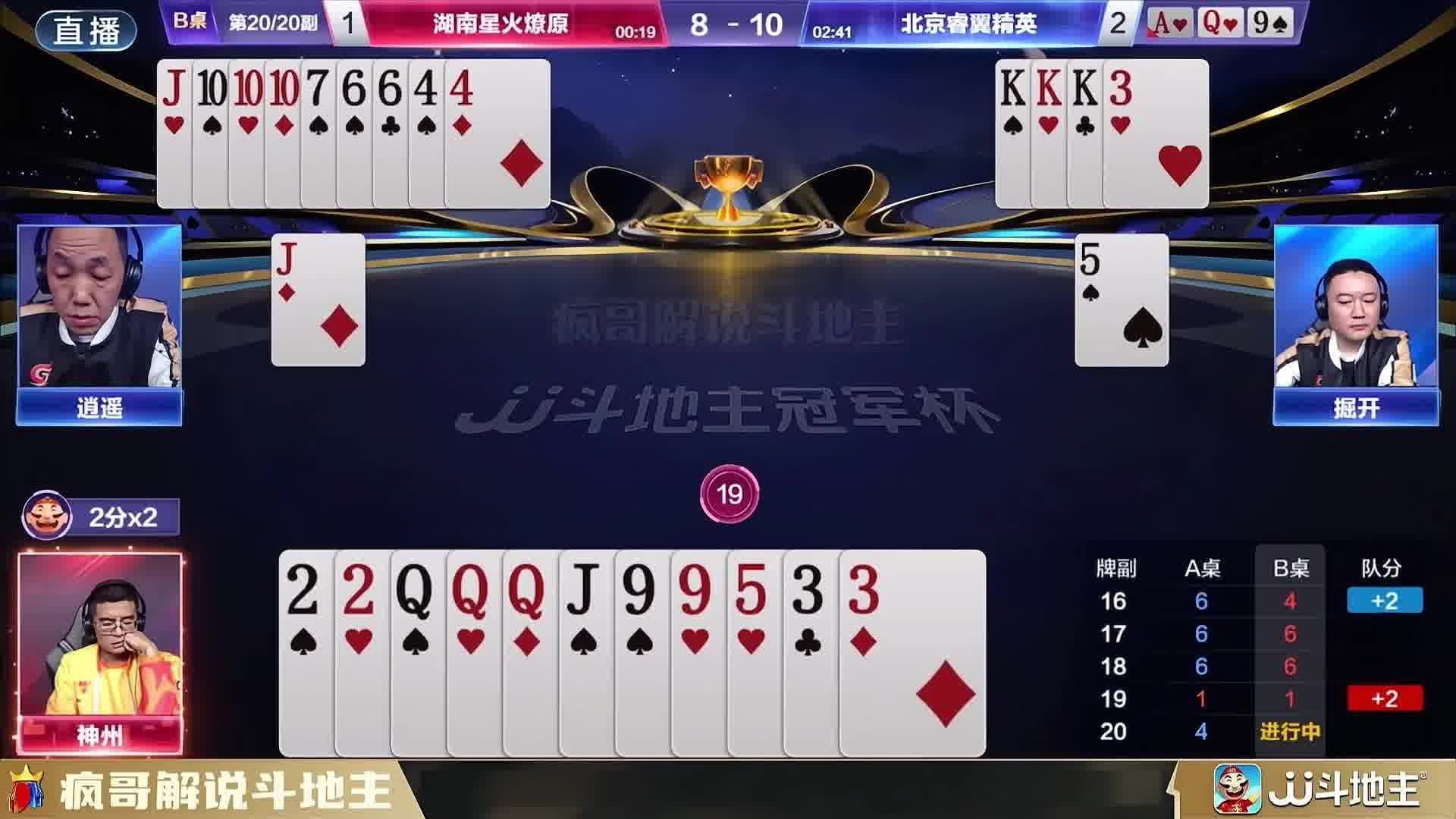 斗地主的百种姿势