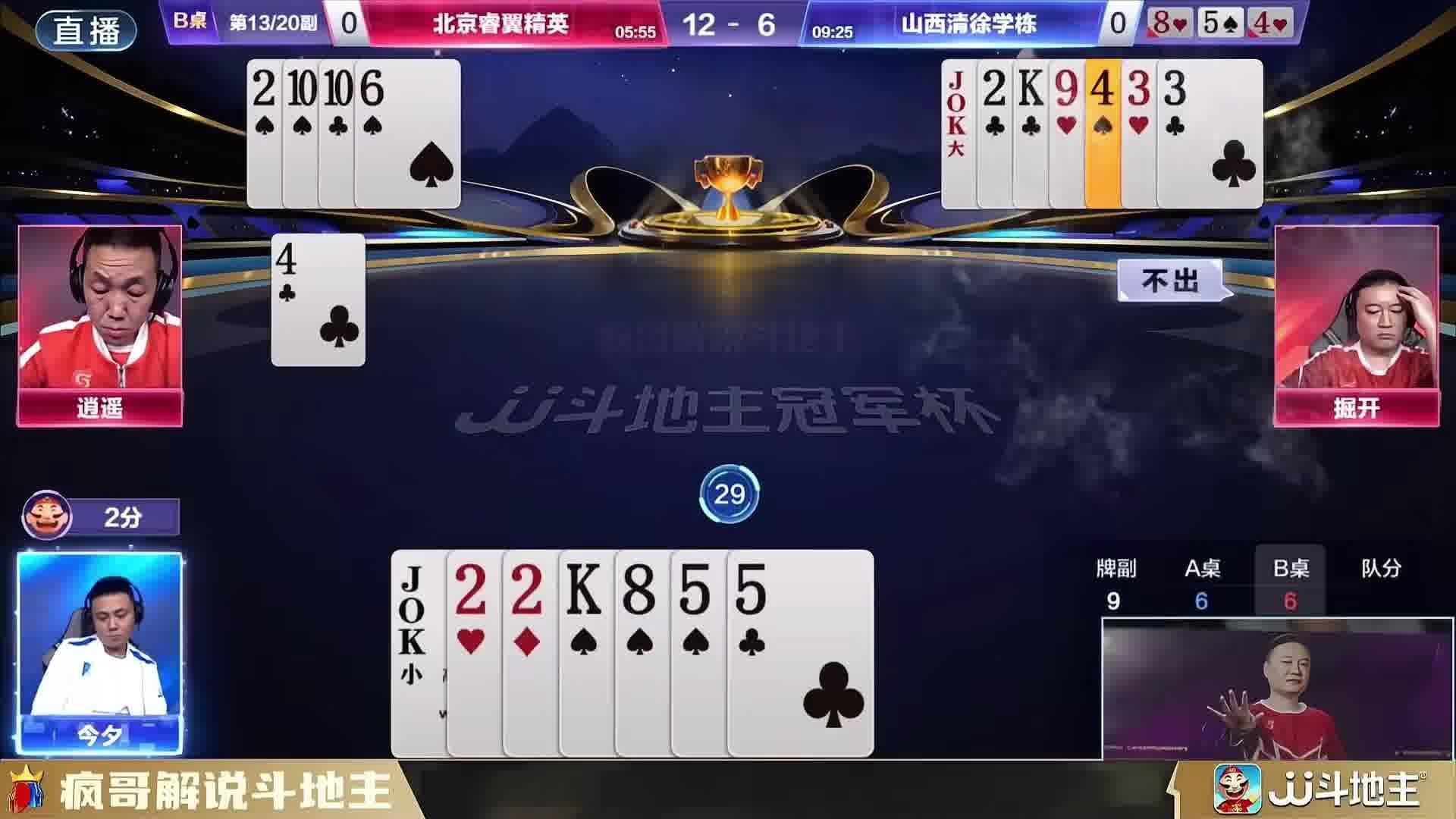 是时候展现真正的牌技了