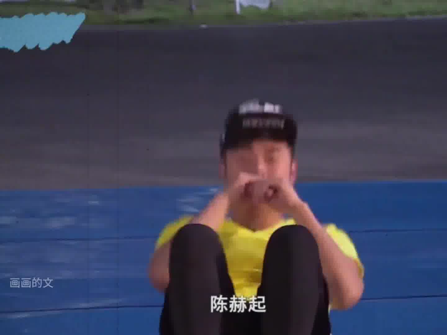 陈赫：早知道帅哥那一下我不起了