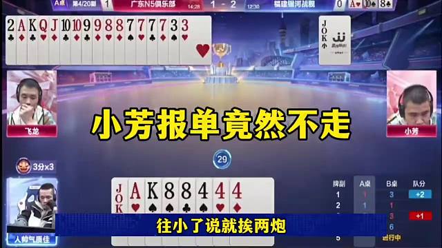 斗地主神奇操作