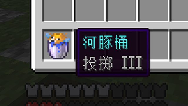 我就知道河豚桶能当武器！