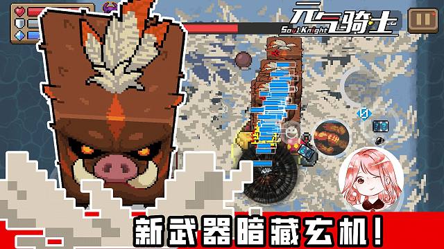 元气骑士：新武器怪物压缩器暗藏玄机？野猪召唤大师，出击！