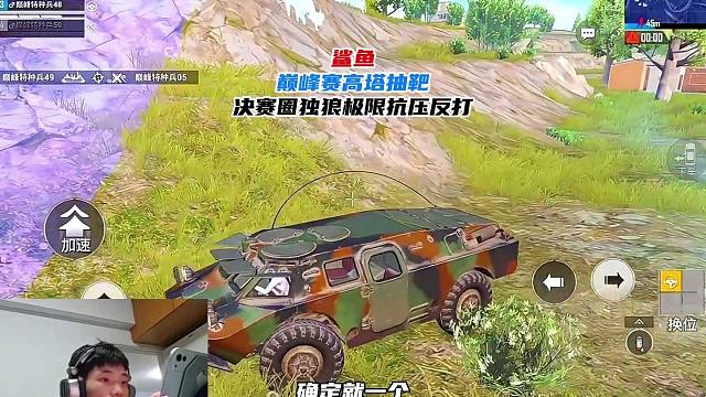 鲨鱼巅峰赛高塔抽靶，决赛圈独狼极限抗压反打！