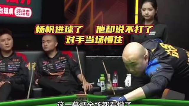 自己给自己免上球了