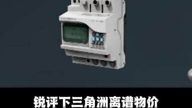 锐评下三角洲离谱物价