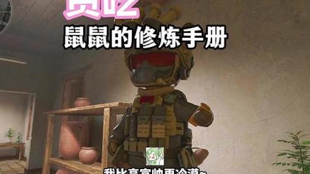 白毛小鼠回来啦井盖之神发力！！