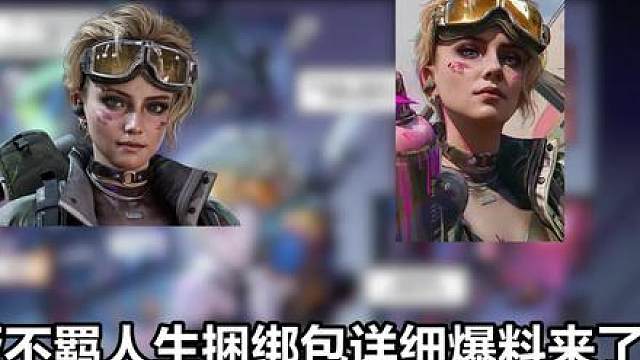 佐娅配枪/卡面/军牌/头像/语音爆料【三角洲行动S8】