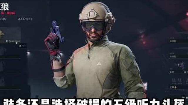 三角洲正确卡战备方式！47W进绝密？鼠鼠爽吃神装！