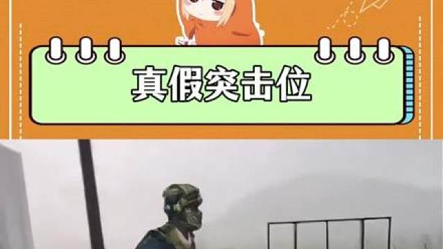 谁才是真正的突击位？工程兵都肉体成圣来